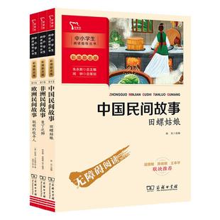 当当网书籍 四大名著原著正版小学生版五年级下册课外书水浒传西游记红楼梦三国演义小学生版 青少年版本五下快乐读书吧全套