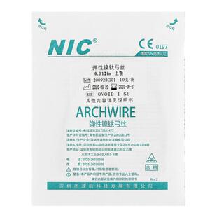 牙医仕 牙科正畸弓丝成形器铜镍钛弯制超弹性材料齿科方丝弓托槽