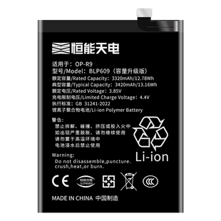 恒能天电正品适用于OPPO K9电池大容量增强更换oppok9 5G手机内置电板PEXM00扩容非原装厂魔改BLP811 K9电池