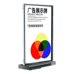 磁吸亚克力桌面立牌a4强磁台签台卡加厚桌牌透明展示牌嘉宾会议牌座位人名桌卡姓名评委席卡双面广告价目台牌