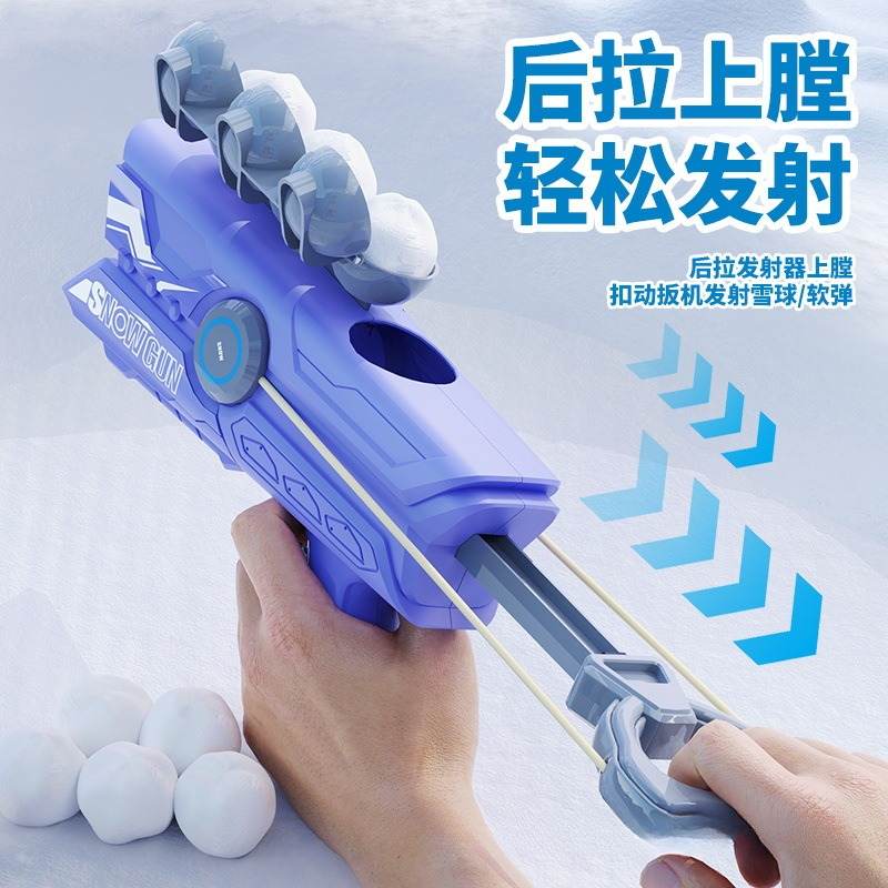 打雪球枪发射器冬天玩雪工具儿童雪球夹子雪人模具打雪仗夹雪神器