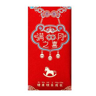 满月红包聪明伶俐利是封儿童创意个性新年压岁宝宝出生福字红包袋