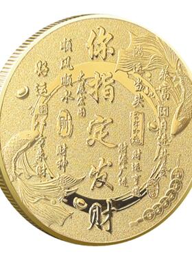 指定发财翻身起势金币本命年礼物