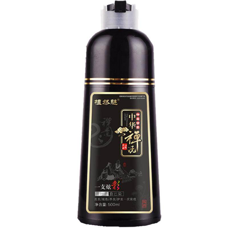 流行色纯植物泡沫染发剂