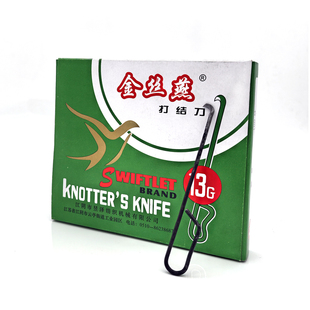 包邮金丝燕牌打结刀13G耳柄耳型割纱刀免邮钩刀勾刀纺纱厂专用