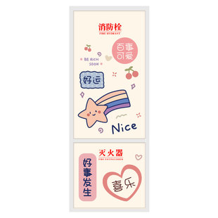 消防栓贴纸装饰遮挡美化卡通法式创意消火栓柜门遮丑定制灭火器门