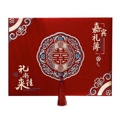 仙仁鑫婚礼礼单账本礼簿