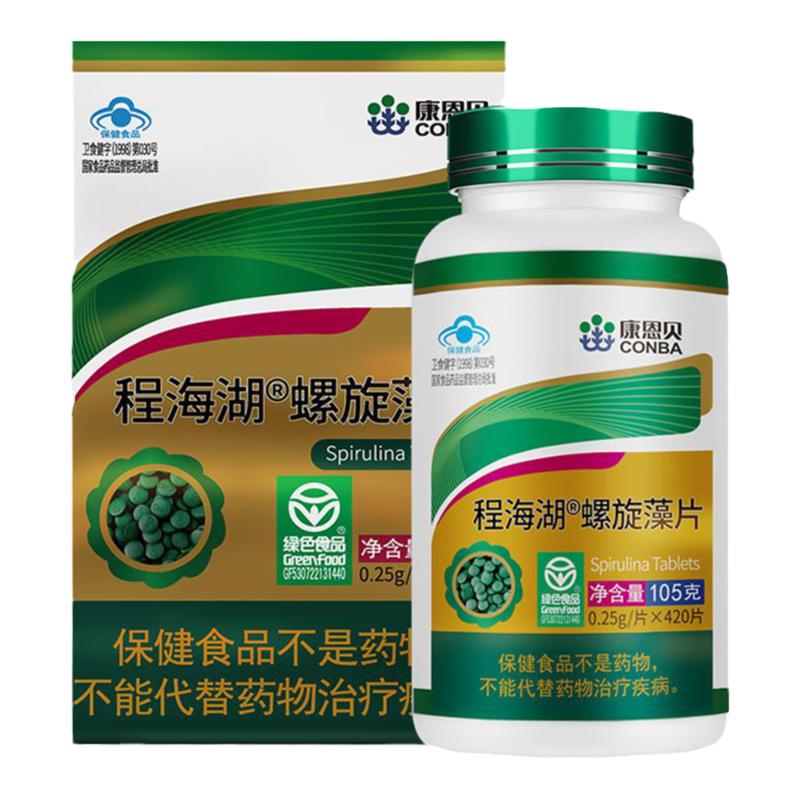 康恩贝程海湖螺旋藻片官方旗舰店免疫调节儿童成人保健品420片
