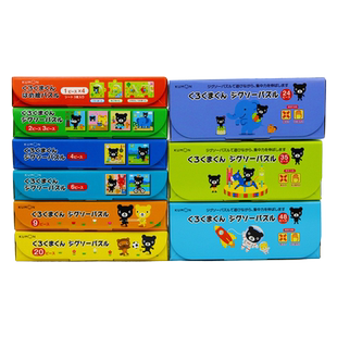 KUMON公文式教育小熊拼图儿童蒙氏早教益智玩具幼儿2-3-4-6岁宝宝