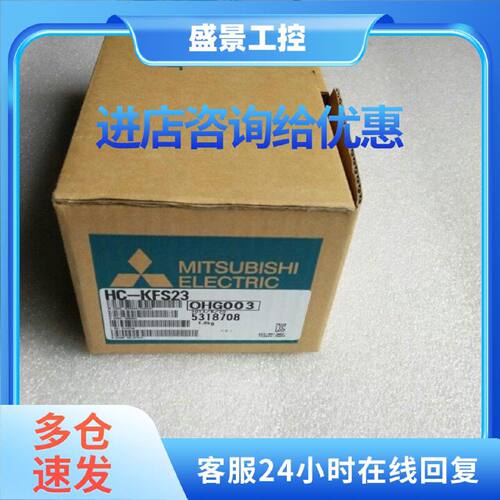 议价HC-KFS053BD全新原装三菱Mitsubishi  全新质保1年