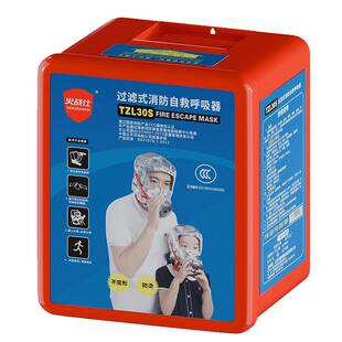 消防面具火灾逃生过滤式自救呼吸器防火防烟气防毒面罩面具3C认证