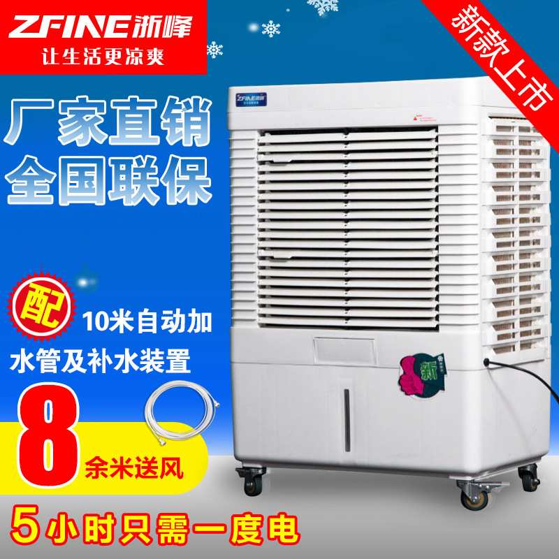 4500风量小型水空调移动蒸发式冷风机静音工业冷风扇家用水冷气机