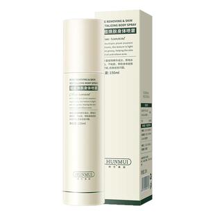 抖音同款后背祛痘身体喷雾去螨虫背部胸前胸口上长痘痘除痘印神器