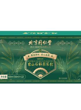 南京同仁堂安济昌霍山石斛原浆官方正品铁皮饮礼盒饮料枫斗礼盒装