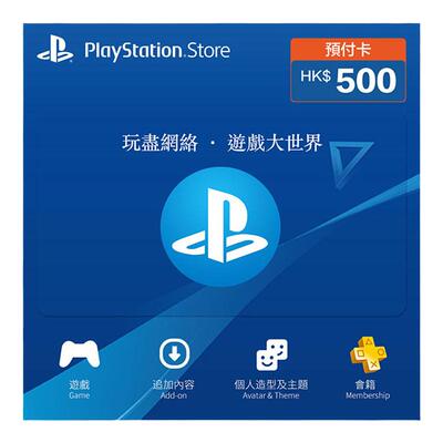 港币500索尼PSN充值卡HKPS4PS5