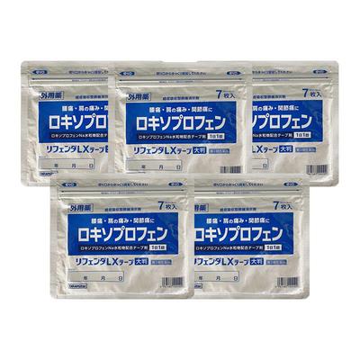 5件装大张膏药 日本镇痛肩颈肌肉痛7枚/袋正品止痛消炎酸痛膏经皮