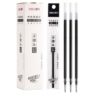 【拔帽式】得力中性笔替芯加粗0.7mm子弹头S761黑色红色学生办公文具刷题笔签字笔书写笔芯办公考试顺滑流畅