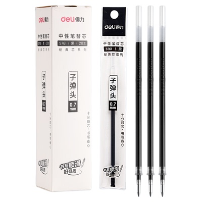【拔帽式】得力中性笔替芯加粗0.7mm子弹头S761黑色红色学生办公文具刷题笔签字笔书写笔芯办公考试顺滑流畅