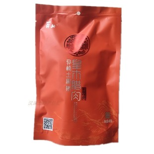 骅楠皇木土黑猪五花400克袋装烟熏腊肉四川雅安汉源正宗特产腊肉