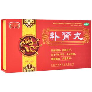 半边天补肾丸复方官方旗舰店正品男人药丸苁蓉固精男士肾宝地黄丸