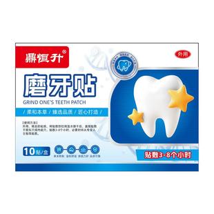 磨牙贴治睡觉防磨牙神器儿童大人专用非防磨牙套牙垫夜间咬合板