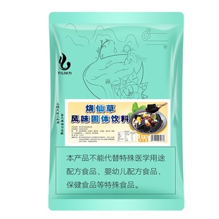 以力烧仙草粉商用仙草冻粉奶茶搭配即食黑凉粉商用奶茶店原材料