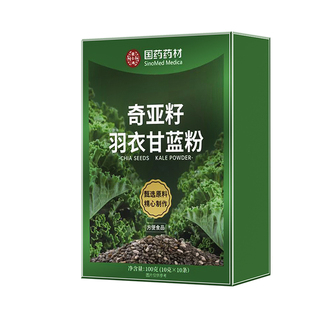 羽衣甘蓝粉奇亚籽官方旗舰店蔬菜膳食纤维果蔬粉燕麦代餐饱腹代谢