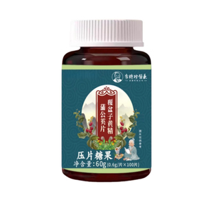 四肢发麻老方手指麻脚掌麻腿脚麻肩膀四肢发麻手脚片同款官方正品