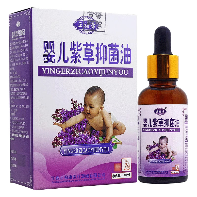 买1送1/买2送3/正福康婴儿紫草抑菌油 正信堂宝宝紫草油婴儿专用