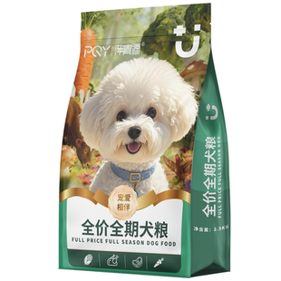 全价狗粮10斤装泰迪柯基比熊博美成犬幼犬粮中小型犬通用大型犬粮