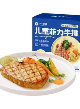 小牛凯西菲力牛排原肉整切