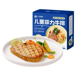 小牛凯西儿童牛排原肉整切健康牛扒菲力家庭牛肉汉堡饼官方旗舰店