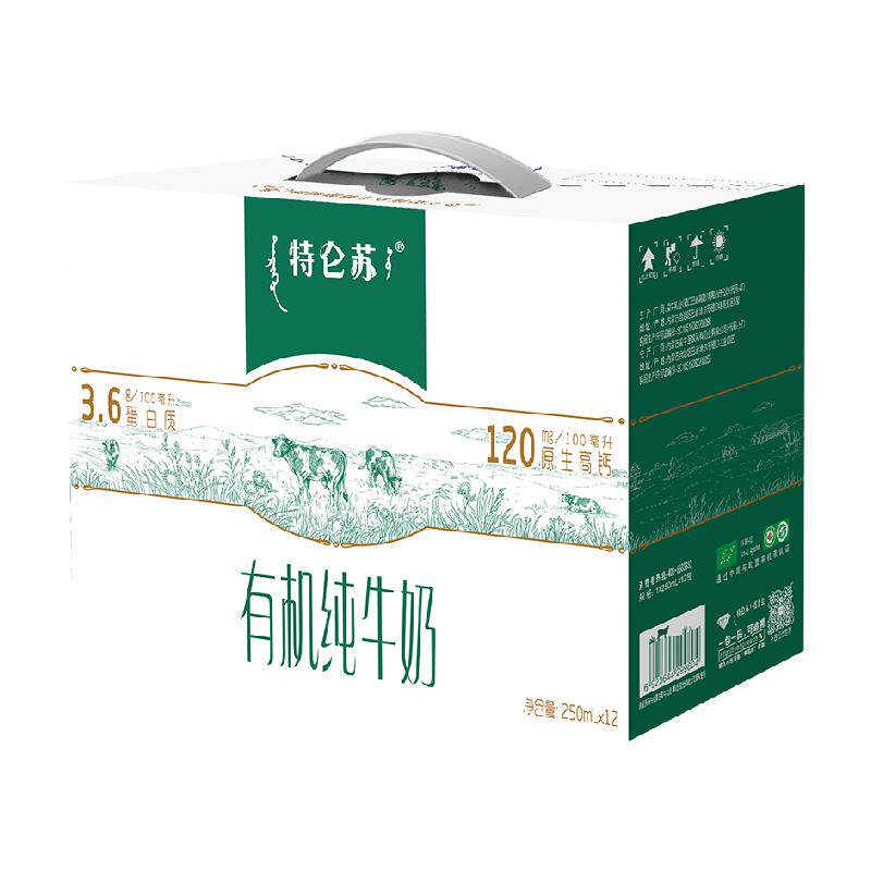 特仑苏有机纯牛奶全脂灭菌乳高端营养苗条装250ml*12盒