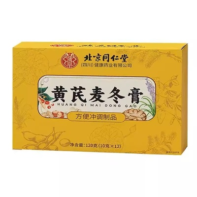 黄芪麦冬膏官方旗舰店正品润肠通便秘调理肠胃毒排膳食纤维ek