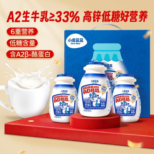 【小鹿蓝蓝_高锌A2生牛乳AD钙奶】儿童a2酪蛋白叶黄素营养牛奶QY