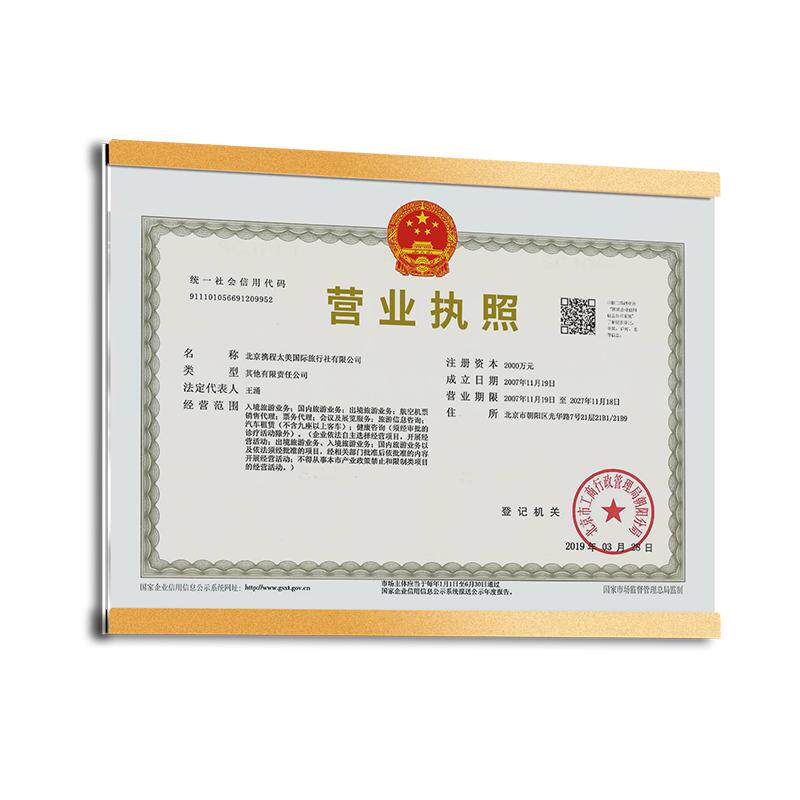 亚克力高档营业执照框架免打孔钉