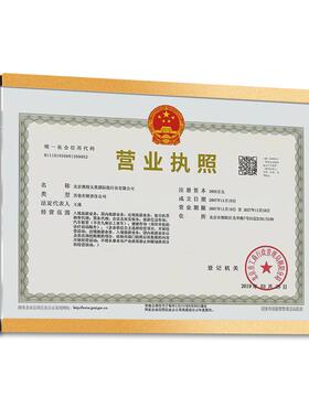 亚克力高档营业执照框架免打孔钉