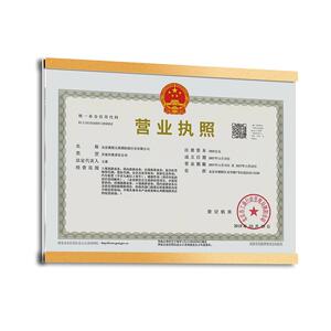 亚克力高档营业执照框架免打孔钉