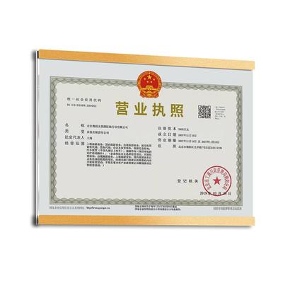 亚克力高档营业执照框架免打孔钉