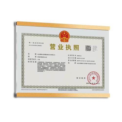 工商营业执照框架挂墙正副本保护套食品经营卫生许可证展示架相框