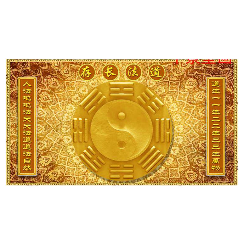 道家五行八卦太极背景墙壁布贴图道法长存墙纸道馆背景墙壁画