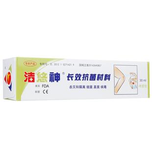 洁悠神juc长效抗菌材料喷雾剂皮肤杀菌细菌创伤口感染洁优神旗舰