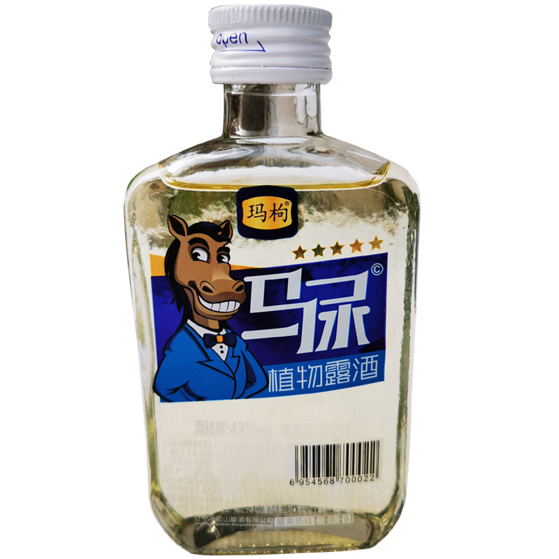 来二两马尿酒43度24瓶整箱玛枸植物露酒小瓶装酒水玛咖枸杞酒