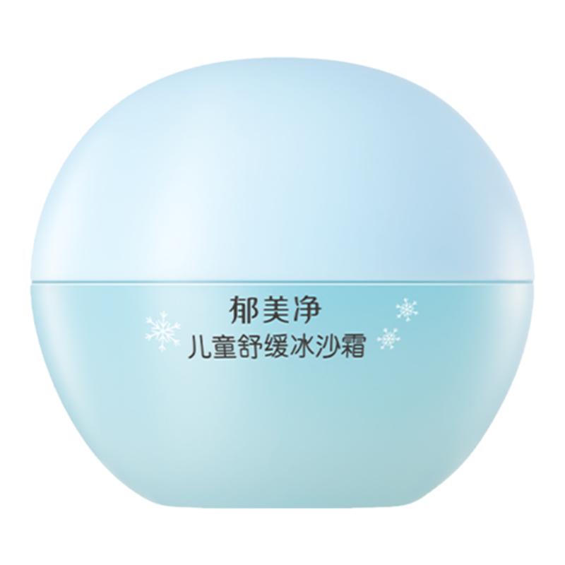 郁美净儿童面霜夏季冰沙霜宝宝护肤品保湿补水滋润舒缓泛红润肤乳