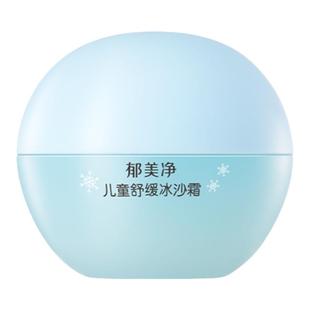 郁美净鲜奶春夏儿童冰沙霜宝宝护肤品保湿补水滋润舒缓泛红润肤乳