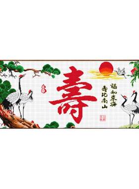 现代简约钻石画寿比南山福如东海