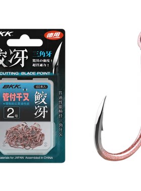 BKK 管付千又歪嘴钩三角牙有倒刺筏钓海钓矶钓鲤鱼鲈鱼钓鱼钩