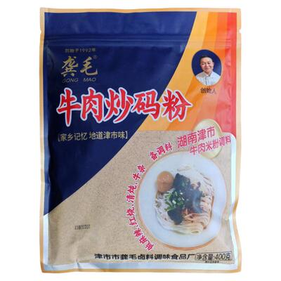 龚毛牛肉炒码粉400g炒常德香粉