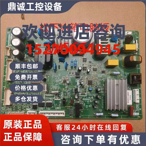议价松下电冰箱NR-W56S1 控制板 w56sd156G1变频板电脑板电源主板