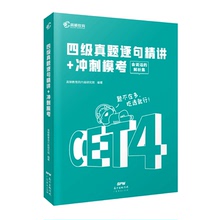 高顿教育2022年6月大学英语四级